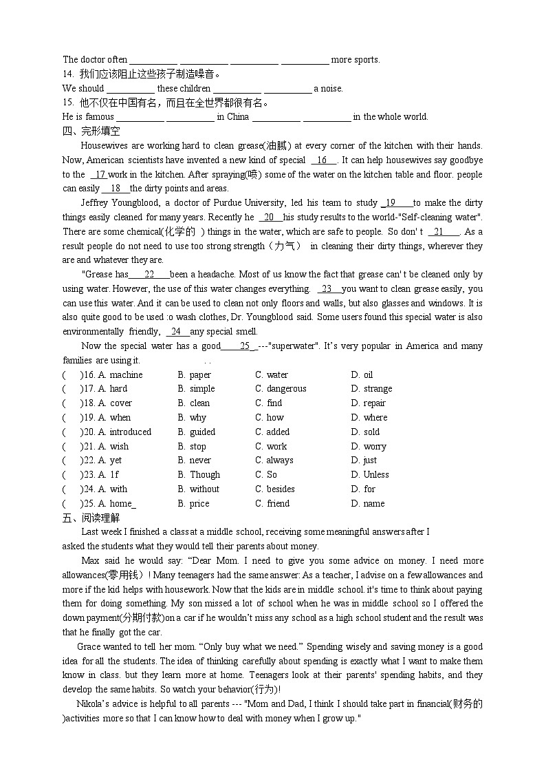 人教版新目标英语九年级 Unit6 SectionB 3a-Self check 精讲精练第2页