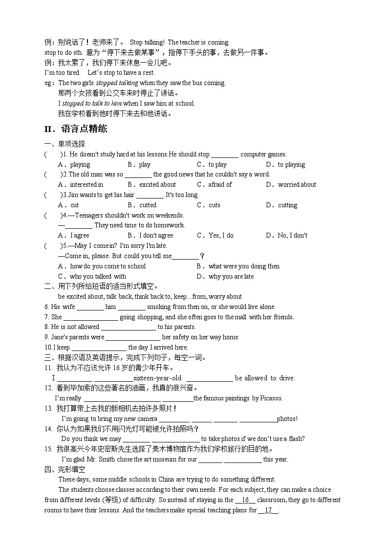 人教版新目标英语九年级 Unit7 SectionA 1a-2d 课件+精讲精练+素材02