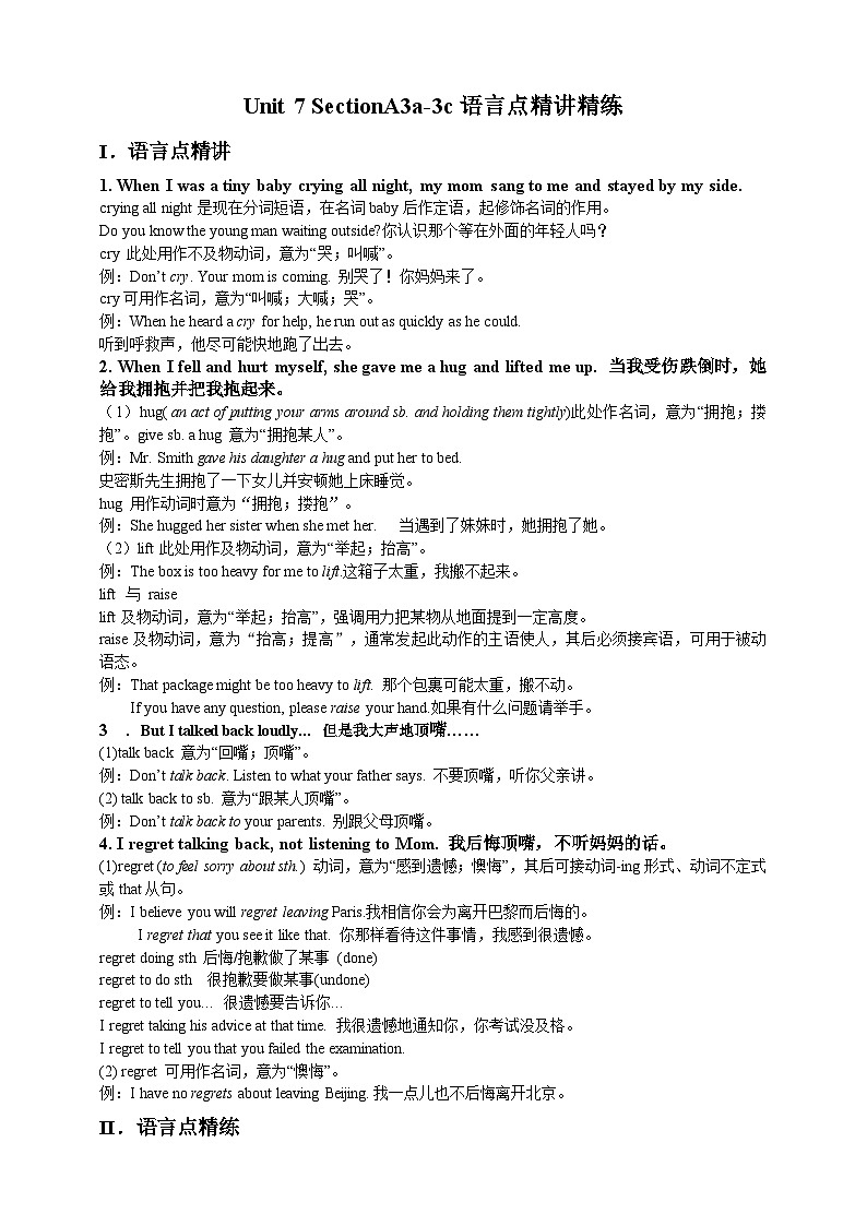 人教版新目标英语九年级 Unit7 SectionA 3a-3c 课件+精讲精练+素材01