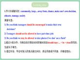 人教版新目标英语九年级 Unit7 SectionA Grammar focus-4c 课件+精讲精练+素材