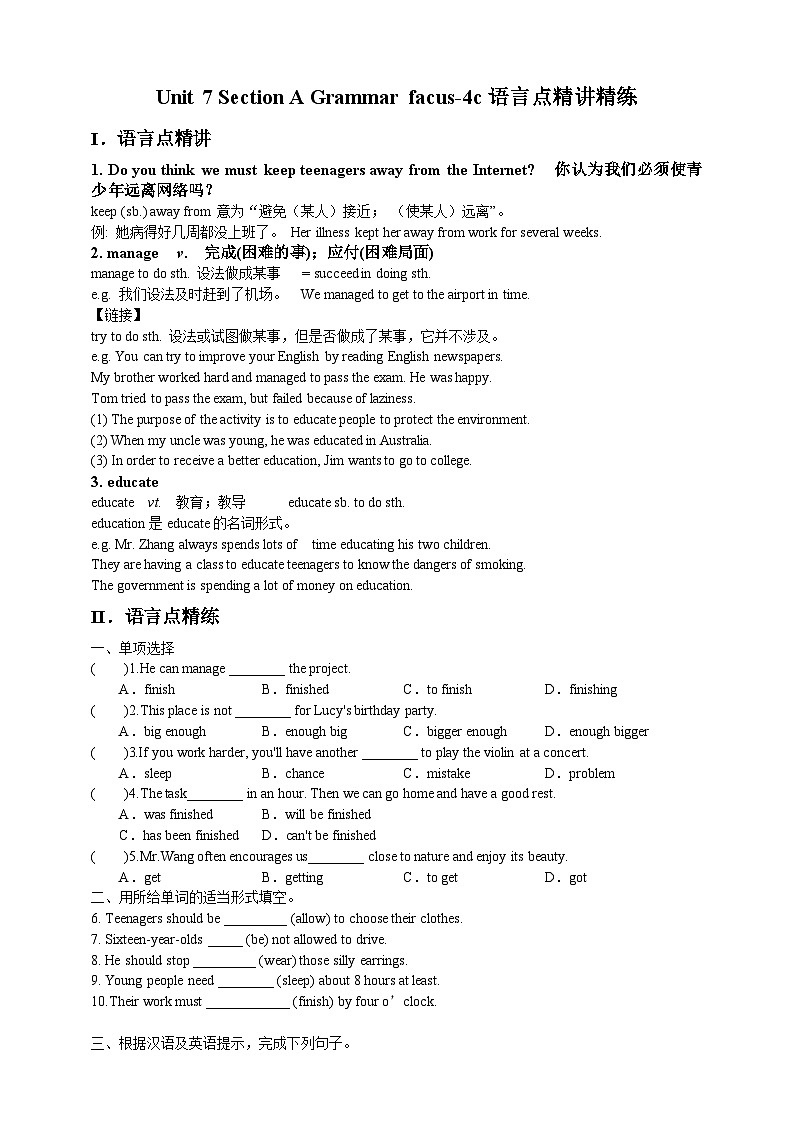 人教版新目标英语九年级 Unit7 SectionA Grammar focus-4c 课件+精讲精练+素材01