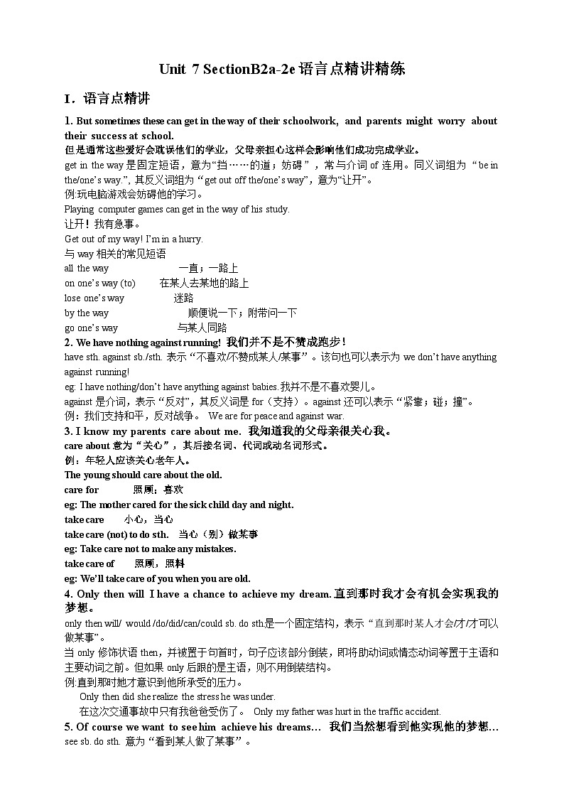 人教版新目标英语九年级 Unit7 SectionB 2a-2e 课件+精讲精练+素材01