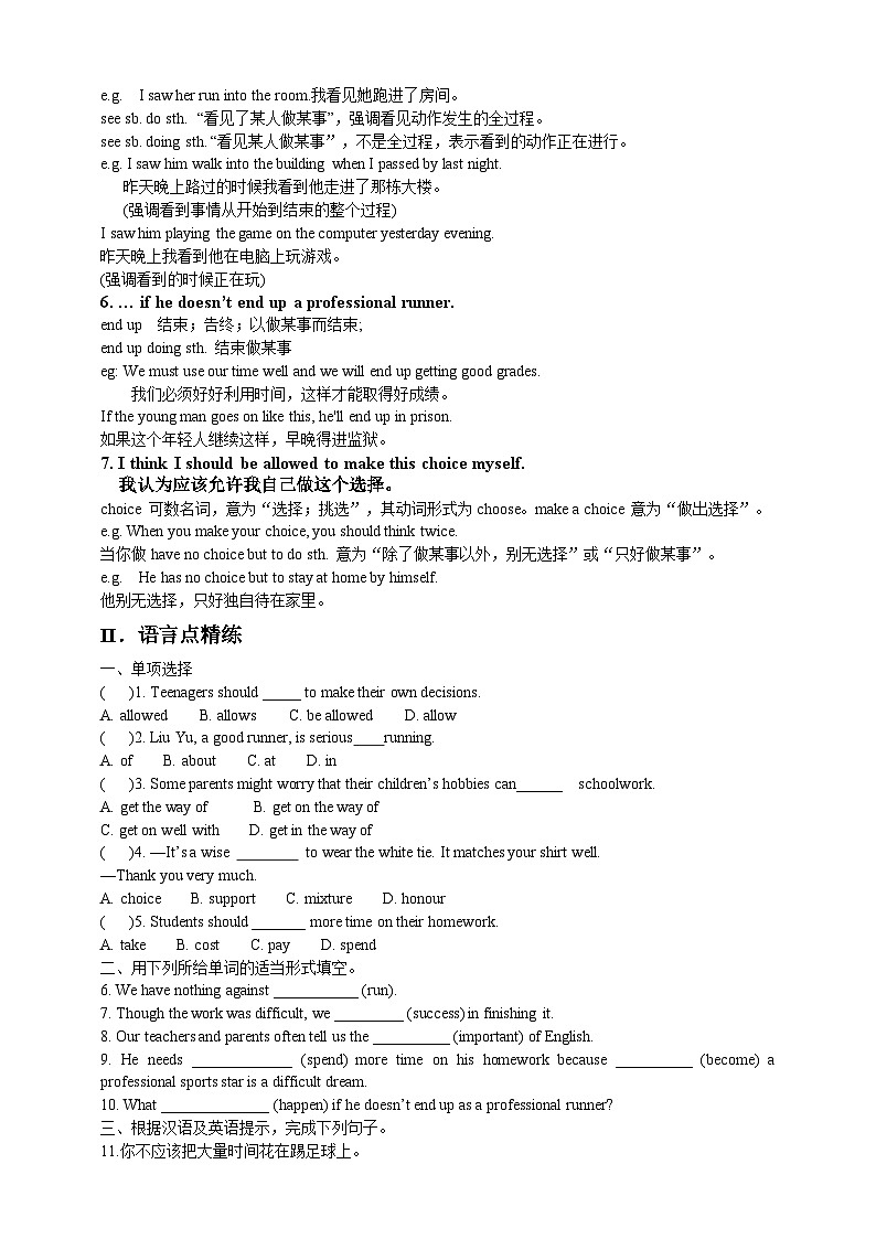 人教版新目标英语九年级 Unit7 SectionB 2a-2e 课件+精讲精练+素材02