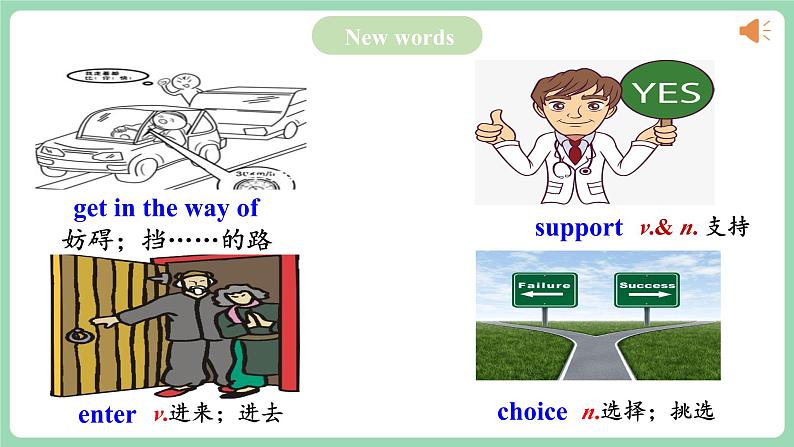 人教版新目标英语九年级 Unit7 SectionB 2a-2e 课件+精讲精练+素材06