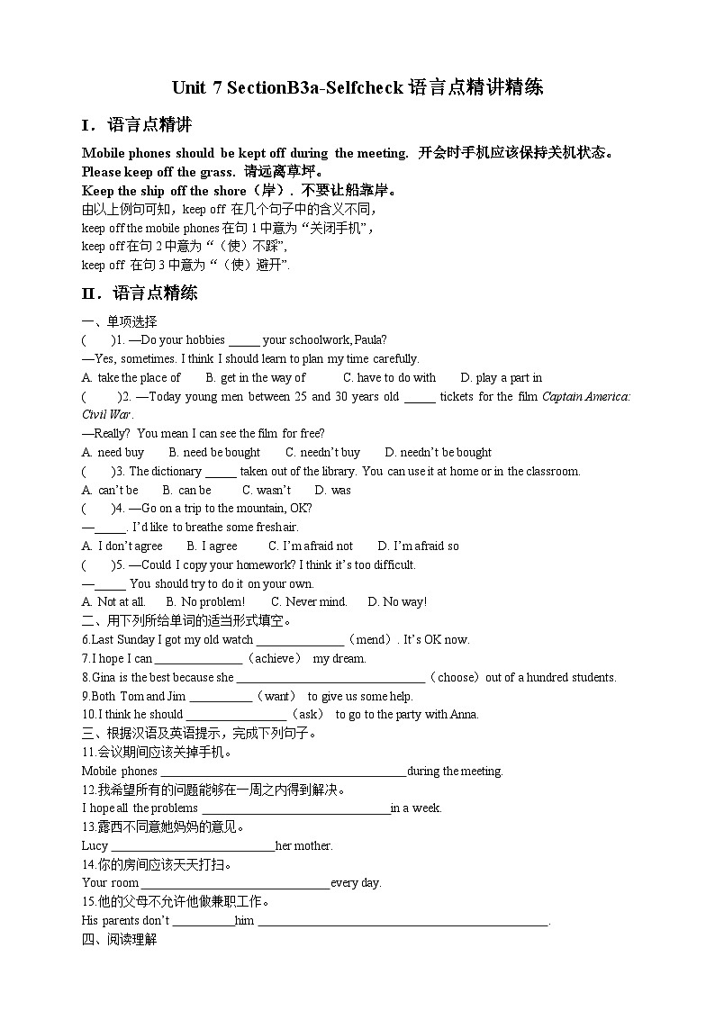 人教版新目标英语九年级 Unit7 SectionB 3a-Self check 课件+精讲精练01
