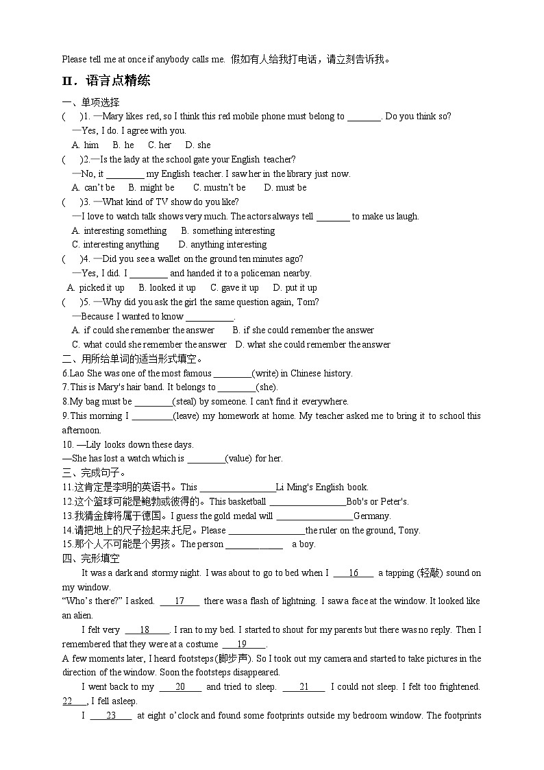 人教版新目标英语九年级 Unit8 SectionA 1a-2d 课件+精讲精练+素材02
