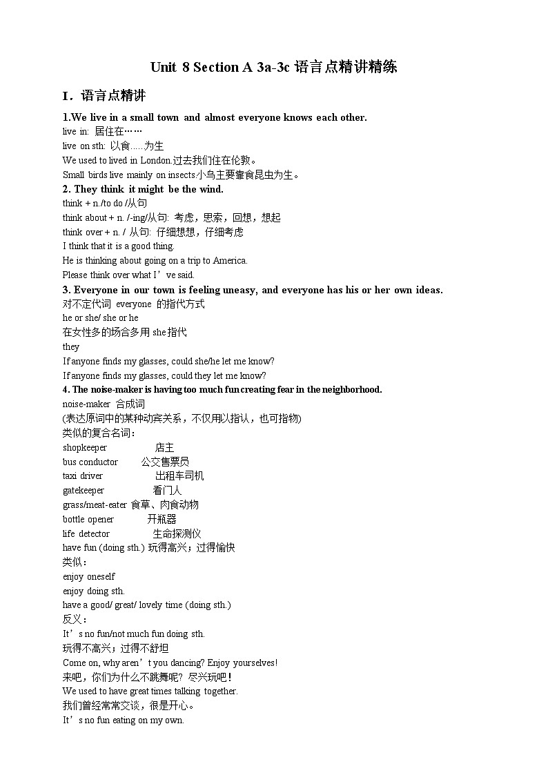 人教版新目标英语九年级 Unit8 SectionA 3a-3c 课件+精讲精练+素材01