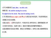 人教版新目标英语九年级 Unit8 SectionB 1a-1d 课件+精讲精练+素材