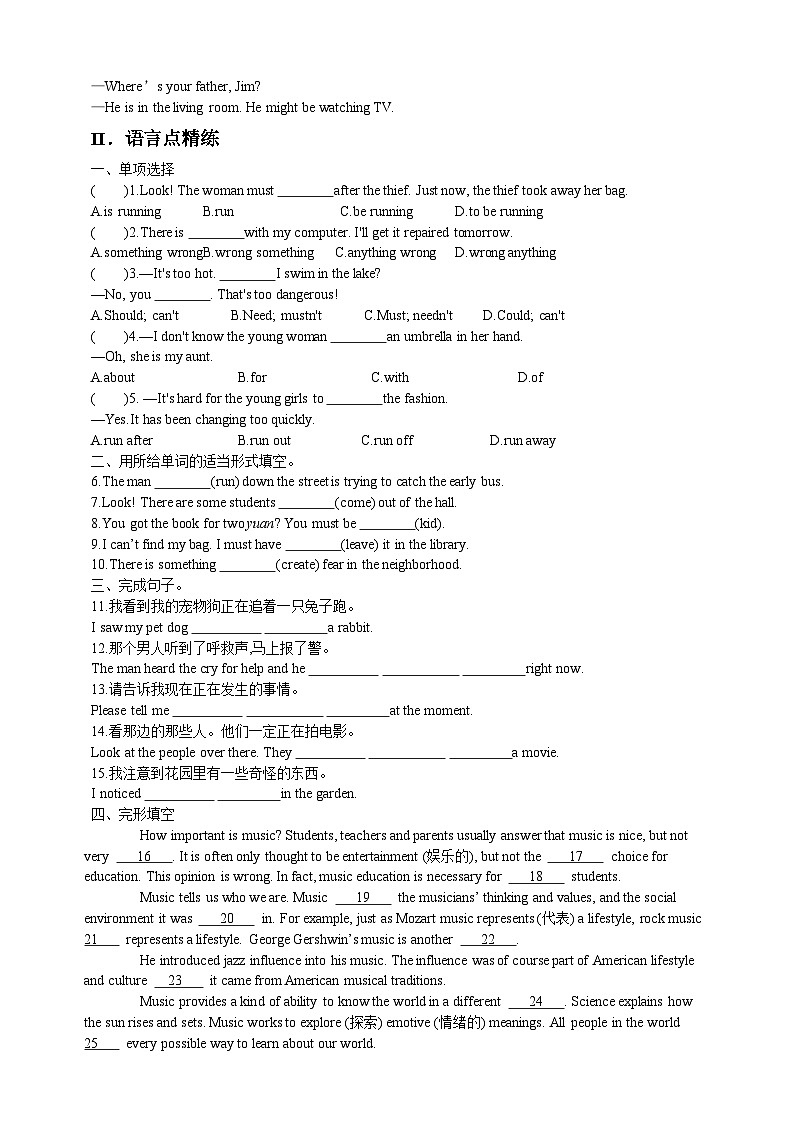 人教版新目标英语九年级 Unit8 SectionB 1a-1d 课件+精讲精练+素材02