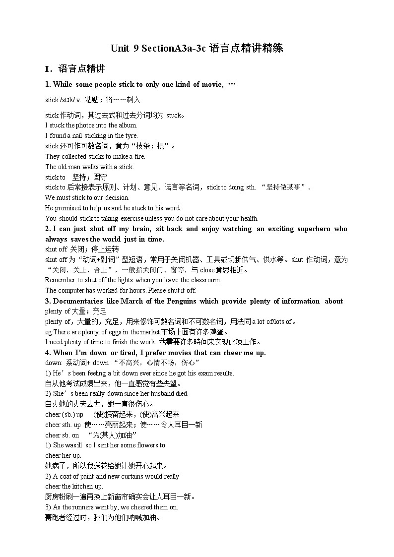 人教版新目标英语九年级 Unit9 SectionA 3a-3c 课件+精讲精练+素材01