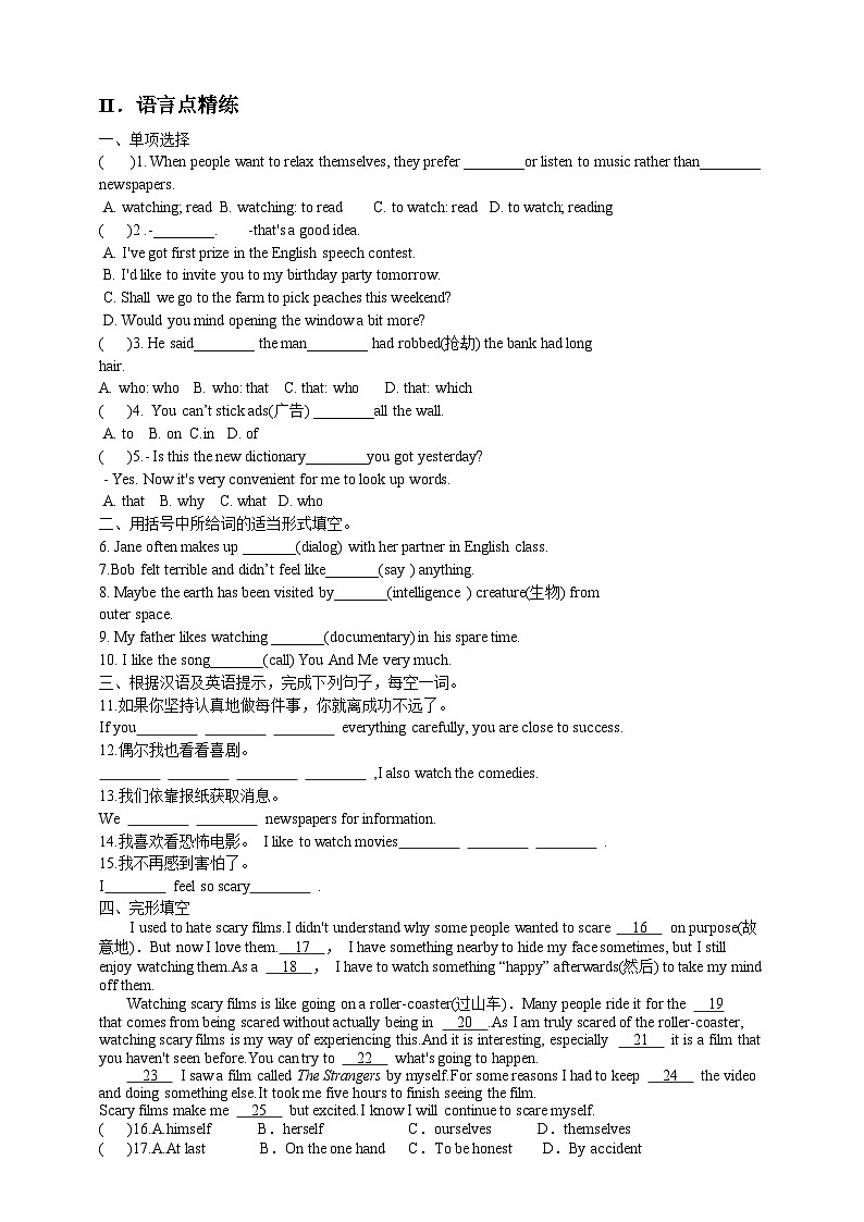 人教版新目标英语九年级 Unit9 SectionA 3a-3c 课件+精讲精练+素材02