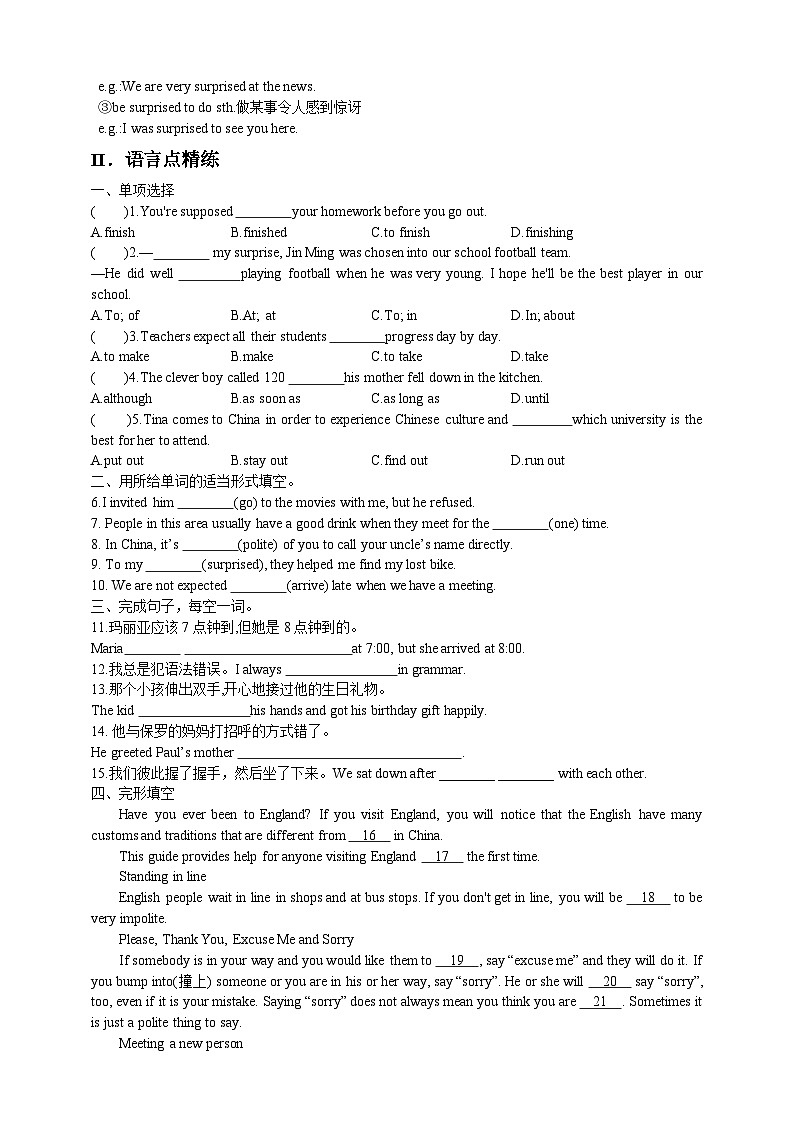 人教版新目标英语九年级 Unit10 SectionA 1a-2d 课件+精讲精练+素材02