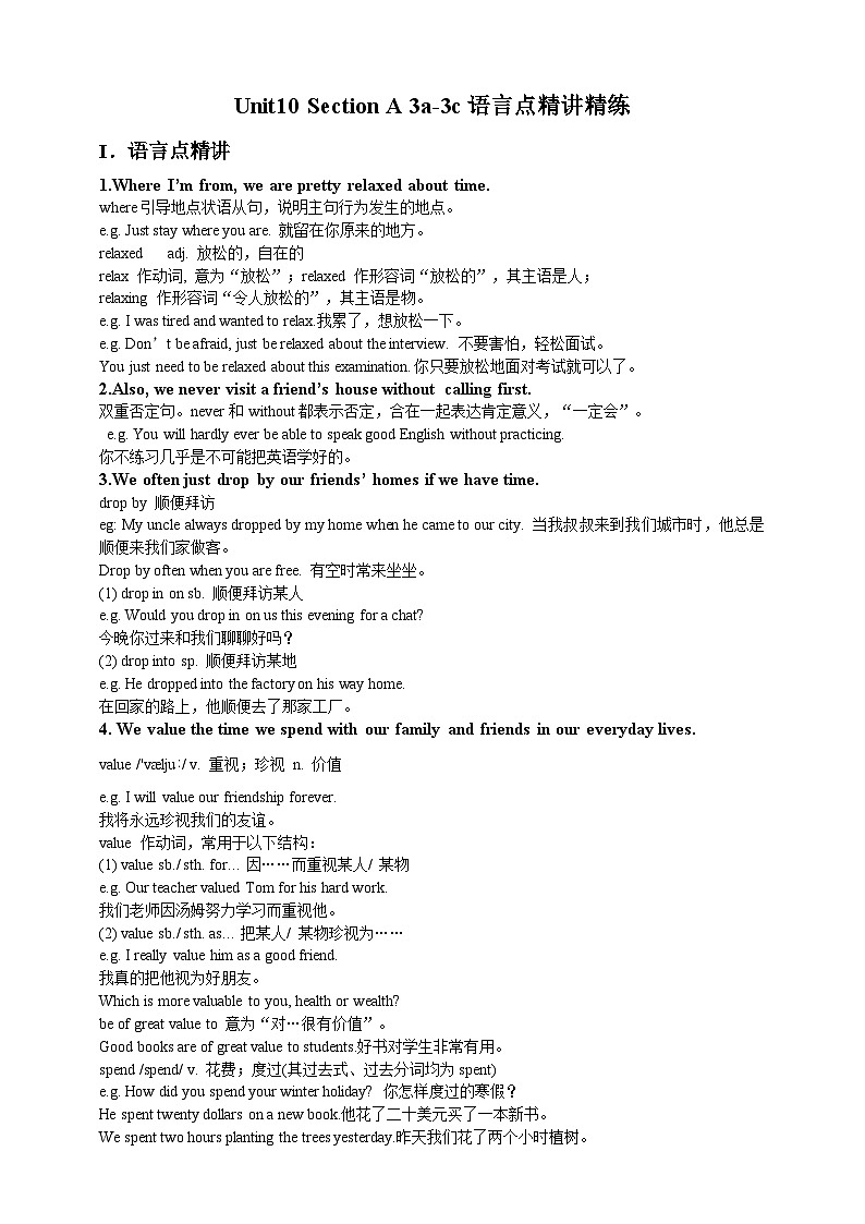 人教版新目标英语九年级 Unit10 SectionA 3a-3c 课件+精讲精练+素材01