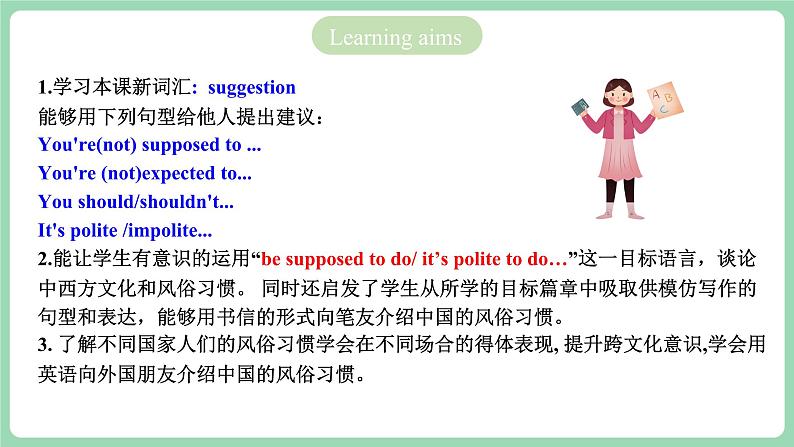 人教版新目标英语九年级 Unit10 SectionB 3a-Self check 课件+素材02