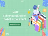 人教版新目标英语九年级 Unit11 SectionA 1a-2d 课件+素材