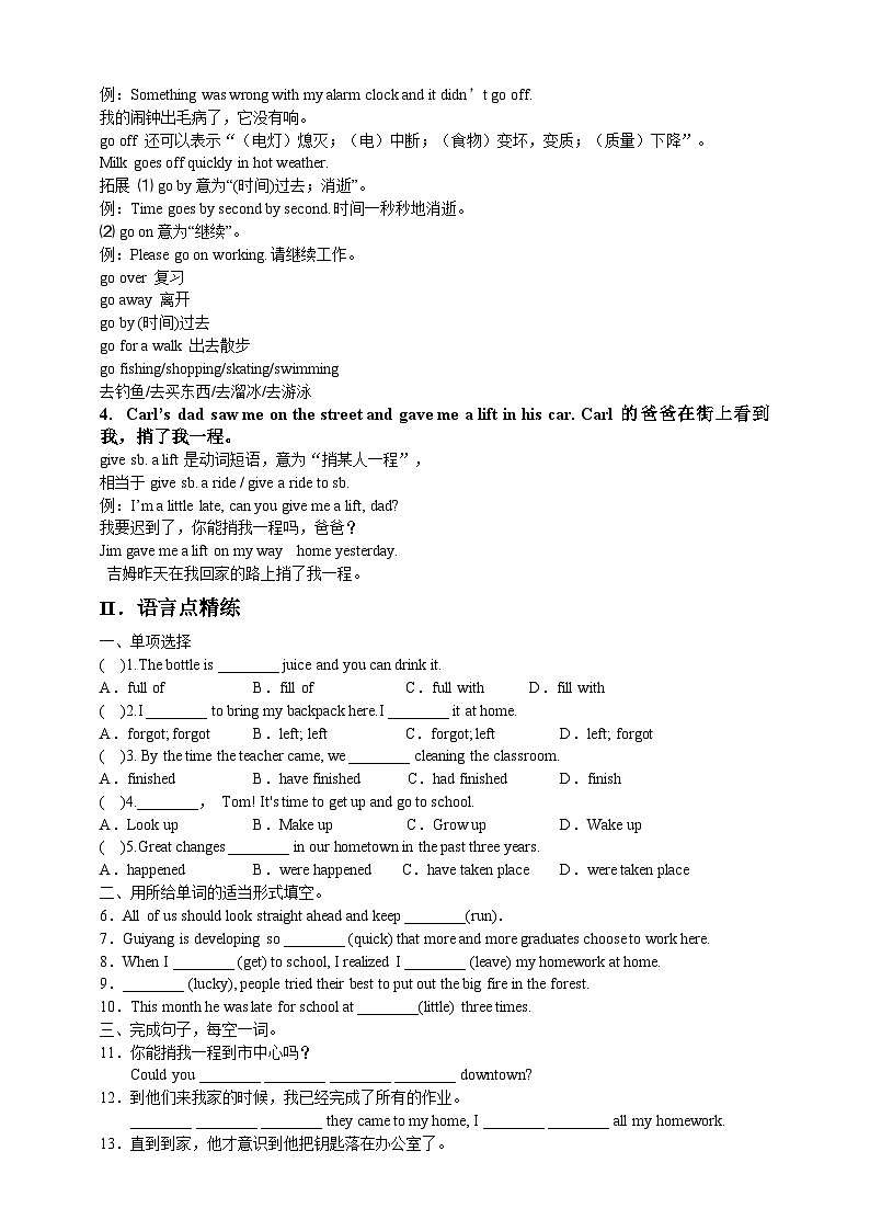 人教版新目标英语九年级 Unit12 SectionA 1a-2d 课件+精讲精练+素材02