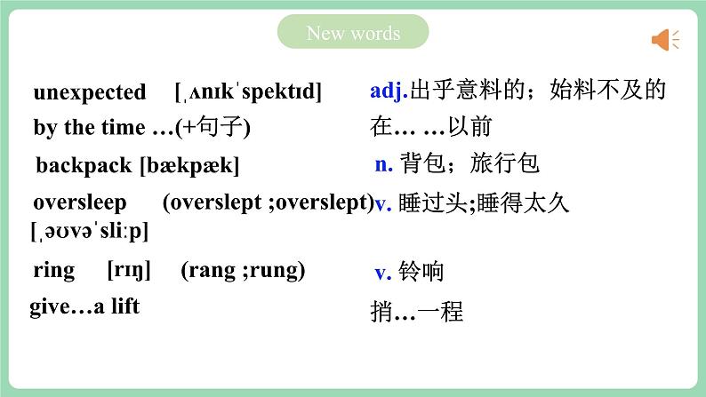 人教版新目标英语九年级 Unit12 SectionA 1a-2d 课件+精讲精练+素材04