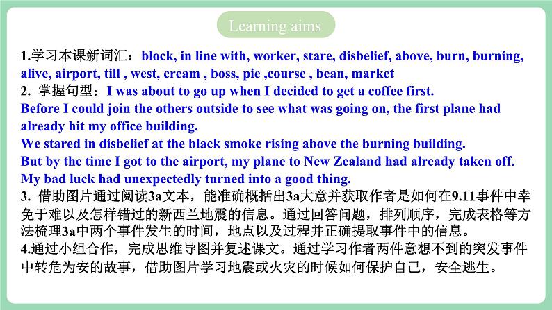 人教版新目标英语九年级 Unit12 SectionA 3a-3c 课件+精讲精练+素材02