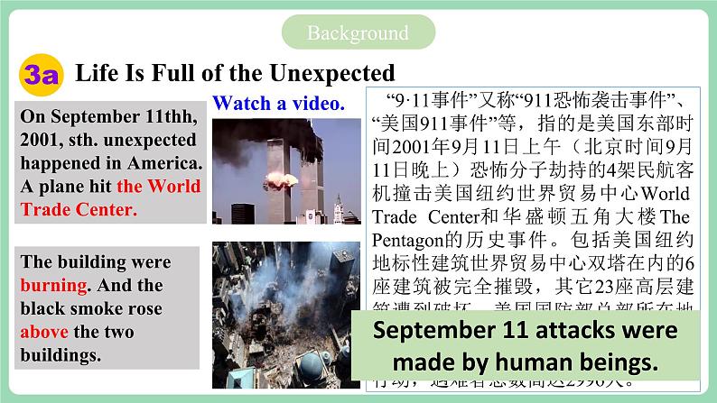 人教版新目标英语九年级 Unit12 SectionA 3a-3c 课件+精讲精练+素材07