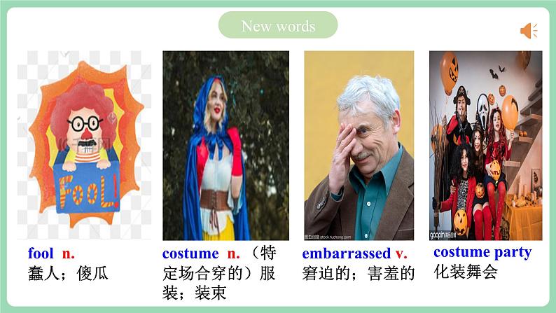 人教版新目标英语九年级 Unit12 SectionB 1a-1e 课件+精讲精练+素材03