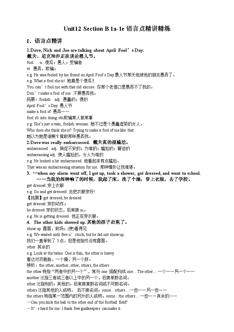 人教版新目标英语九年级 Unit12 SectionB 1a-1e 课件+精讲精练+素材01