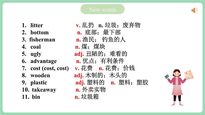 人教版新目标英语九年级 Unit13 SectionA 1a-2d 课件+精讲精练+素材03