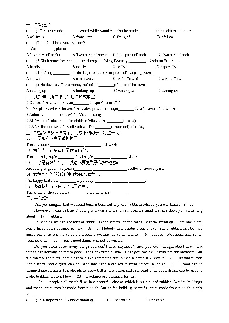 人教版新目标英语九年级 Unit13 SectionB 2a-2e 课件+精讲精练+素材02