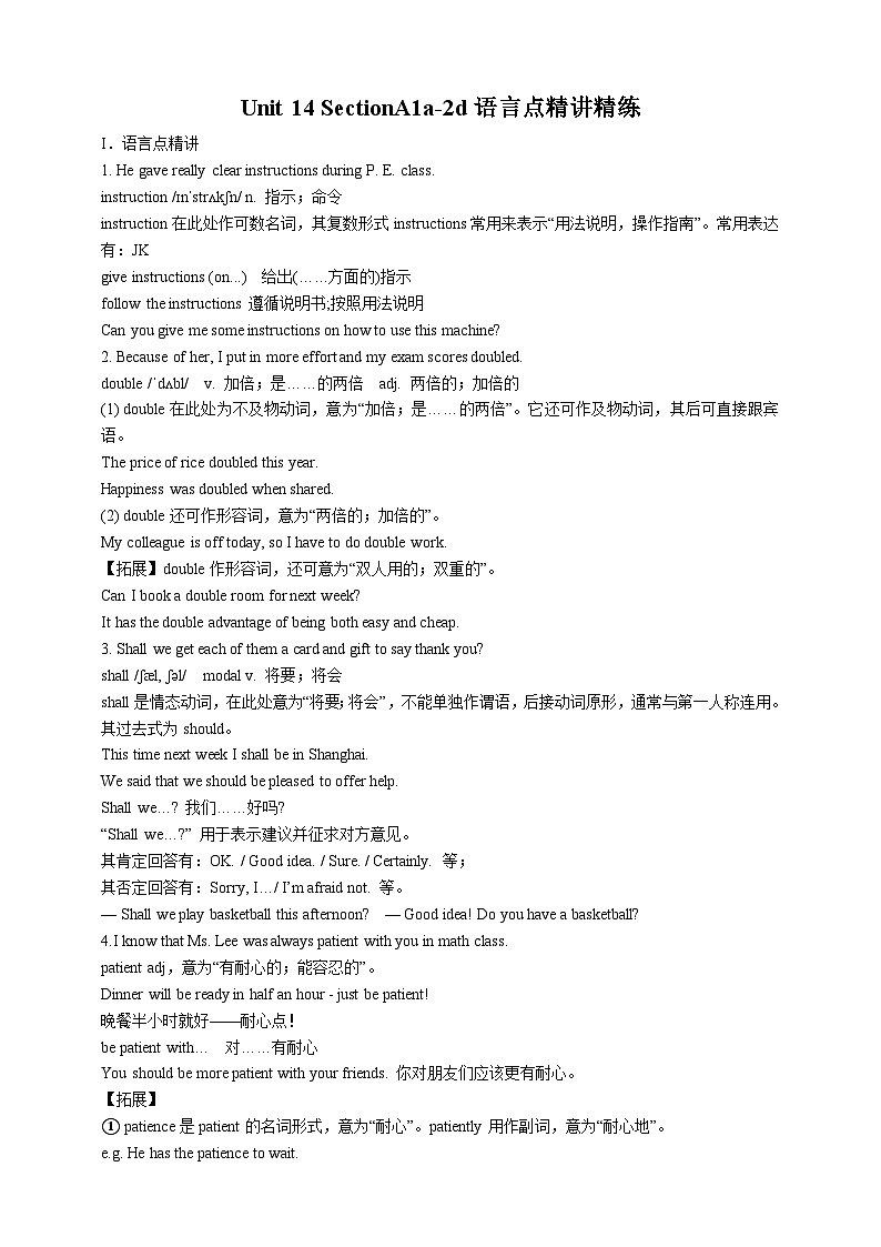 人教版新目标英语九年级 Unit14 SectionA 1a-2d 课件+精讲精练+素材01