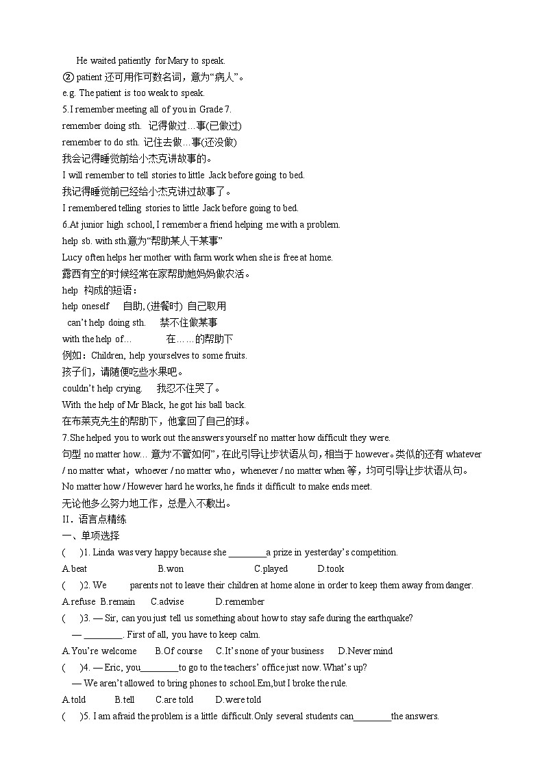 人教版新目标英语九年级 Unit14 SectionA 1a-2d 课件+精讲精练+素材02