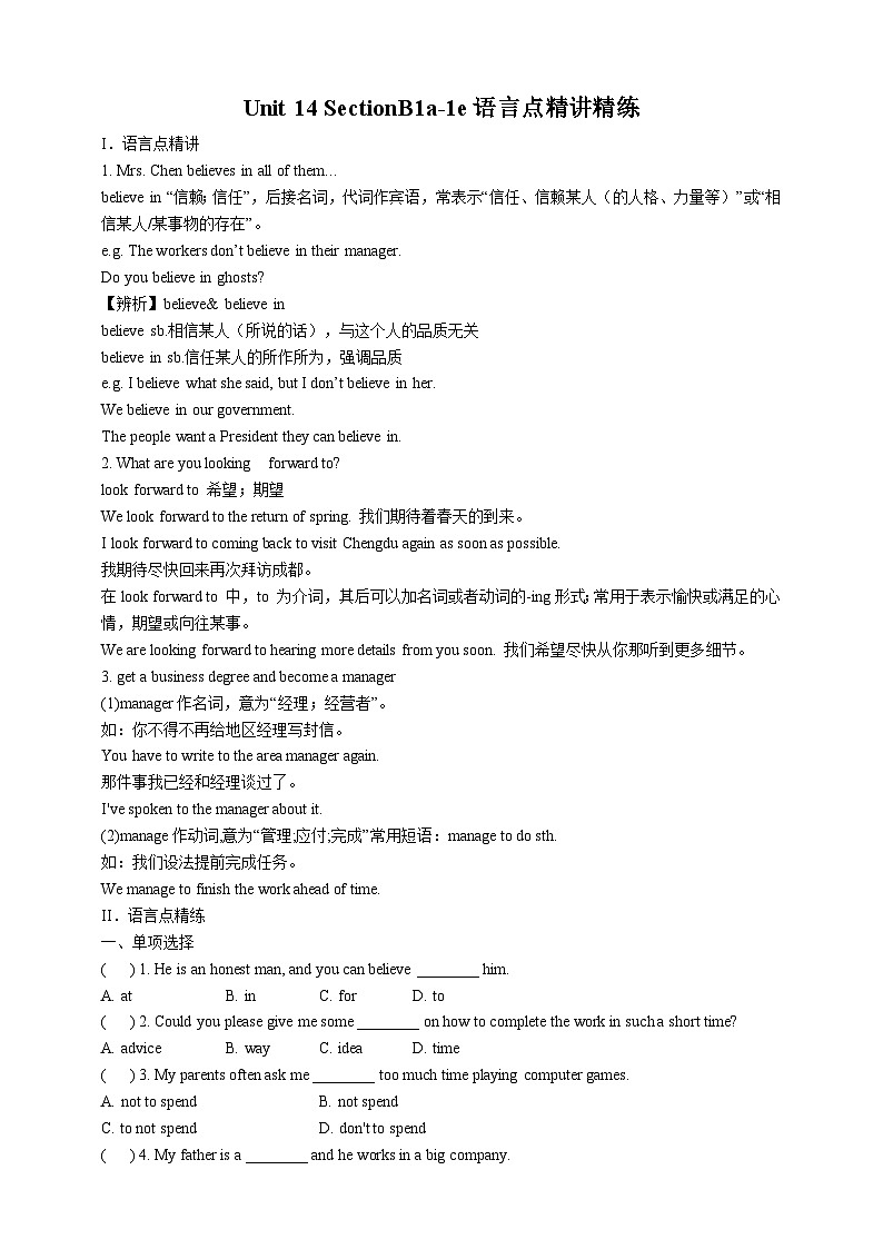 人教版新目标英语九年级 Unit14 SectionB 1a-1e 课件+精讲精练+素材01