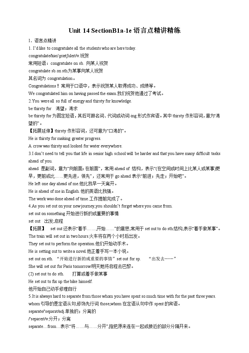 人教版新目标英语九年级 Unit14 SectionB 2a-2e 课件+精讲精练+素材01