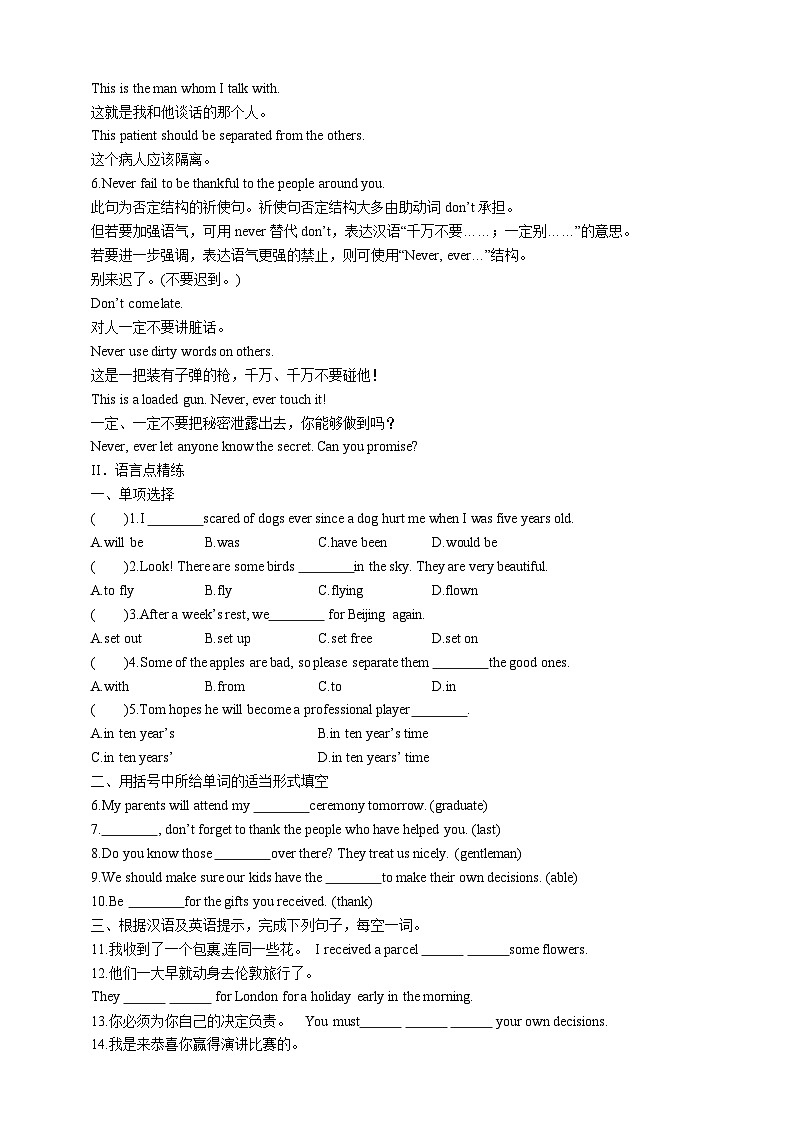 人教版新目标英语九年级 Unit14 SectionB 2a-2e 课件+精讲精练+素材02