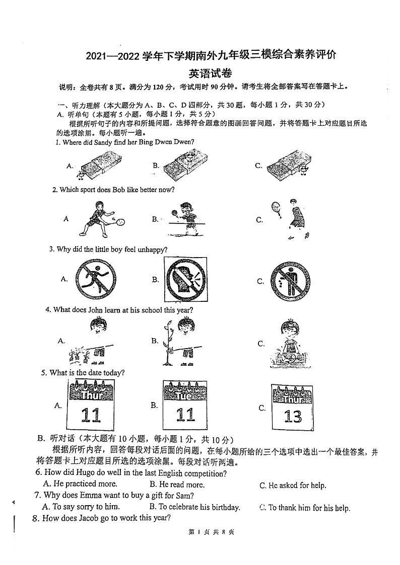 2022广东省佛山市南海区南海外国语中学初三下学期外研版英语三模试卷第1页
