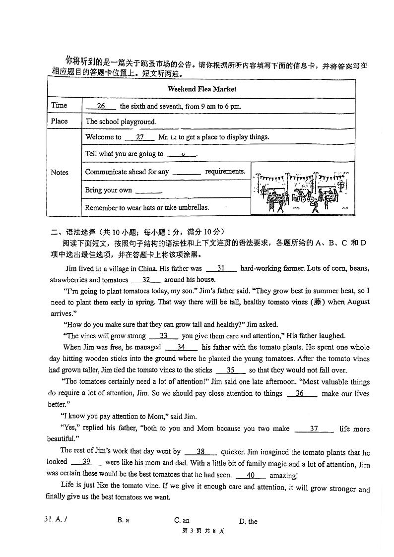 2022广东省佛山市南海区南海外国语中学初三下学期外研版英语三模试卷第3页
