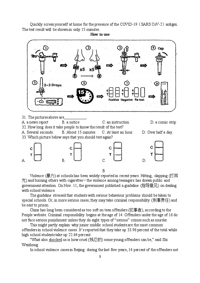 2022年江苏省盐城市景山中学九年级中考三模英语试卷（无答案）03