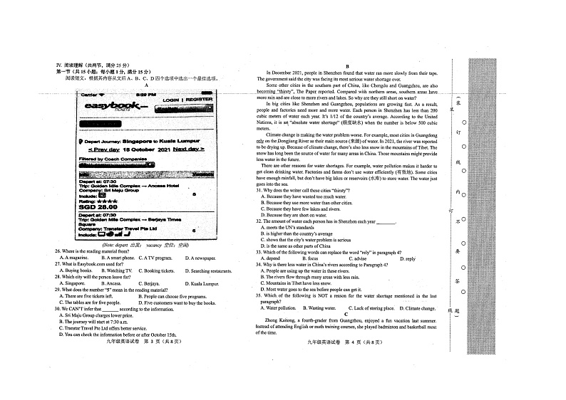 2022年辽宁省鞍山市中考第一次模拟考试英语试题02