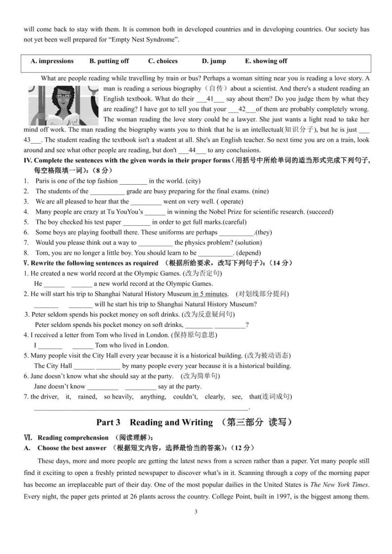2022年上海市黄埔区九年级中考二模英语试题（PDF无答案）03