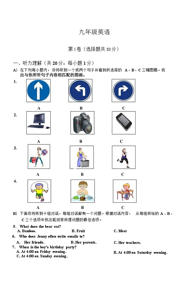 2022年天津市红桥区中考三模英语试题（word版，无答案）01