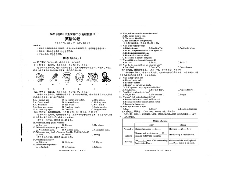 广西南宁市宾阳县2022年中考二模英语试题（PDF无答案）01