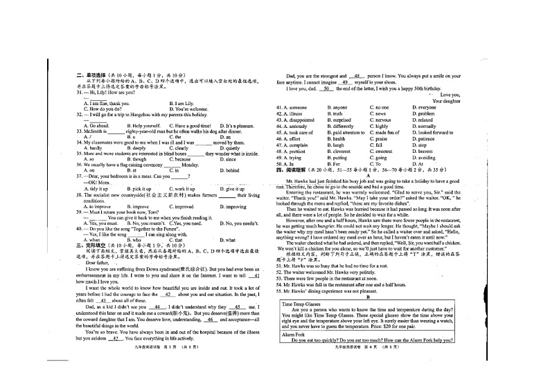 广西南宁市宾阳县2022年中考二模英语试题（PDF无答案）02