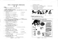 河南省初中大联考2022年中招第三次模拟考试英语试题（PDF版 无答案 无听力音频和文本）