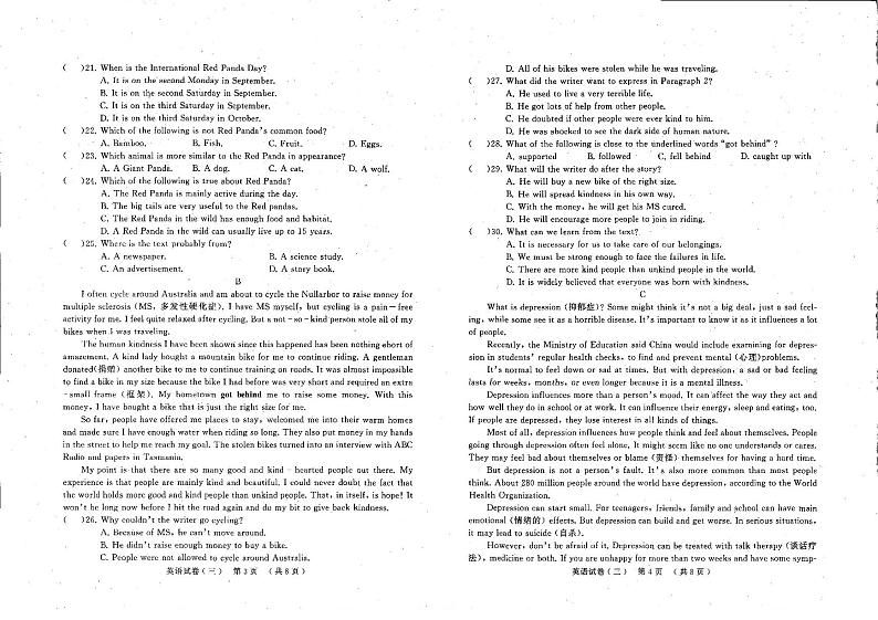 河南省初中大联考2022年中招第三次模拟考试英语试题（PDF版 无答案 无听力音频和文本）02