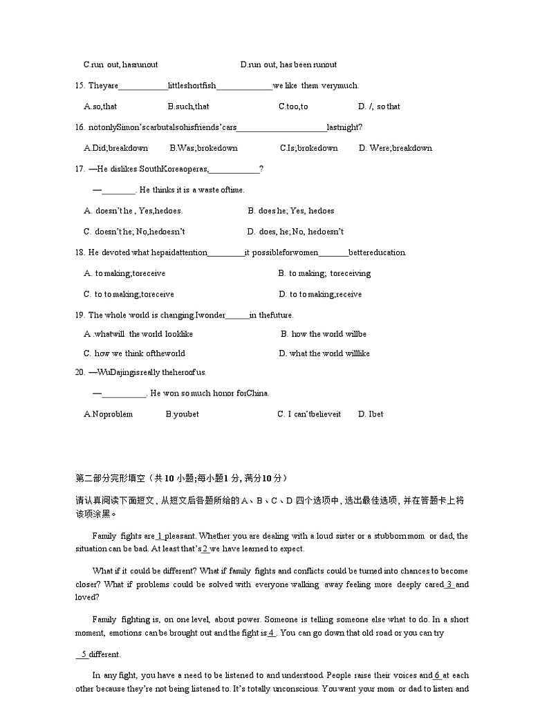 江苏省昆山市葛江中学2022年九年级中考英语一模试卷（Word版无答案 无听力试题）03