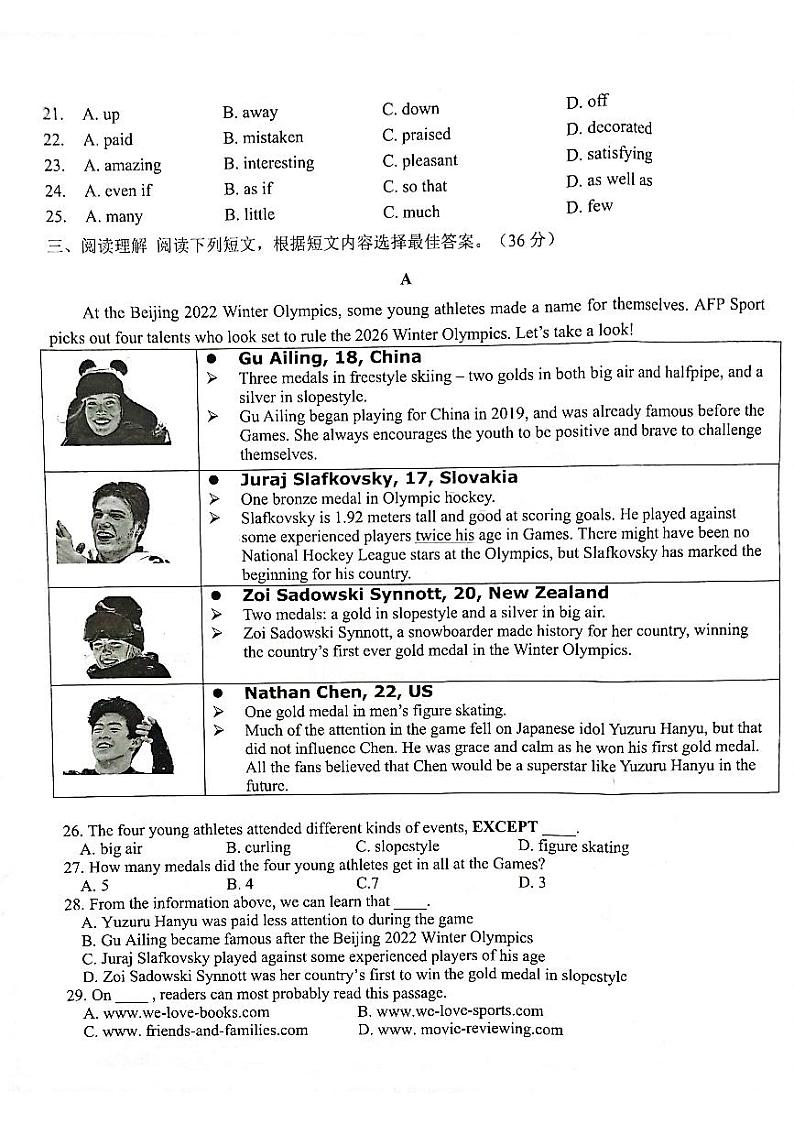 江苏省泰州市海陵区2022年九年级中考一模英语试题03