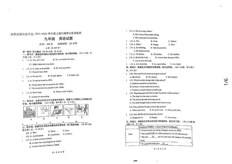 四川省成都冠城实验学校2023-2024学年九年级上学期期中英语试题01