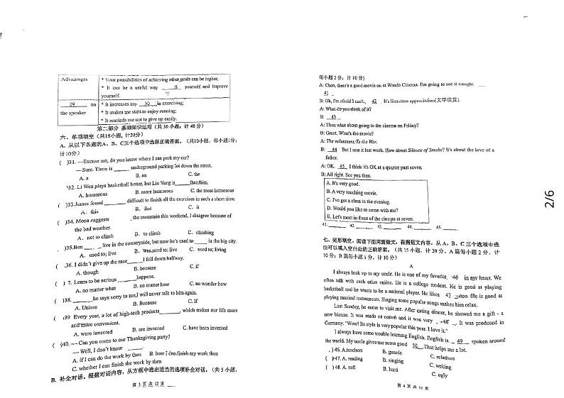 四川省成都冠城实验学校2023-2024学年九年级上学期期中英语试题02