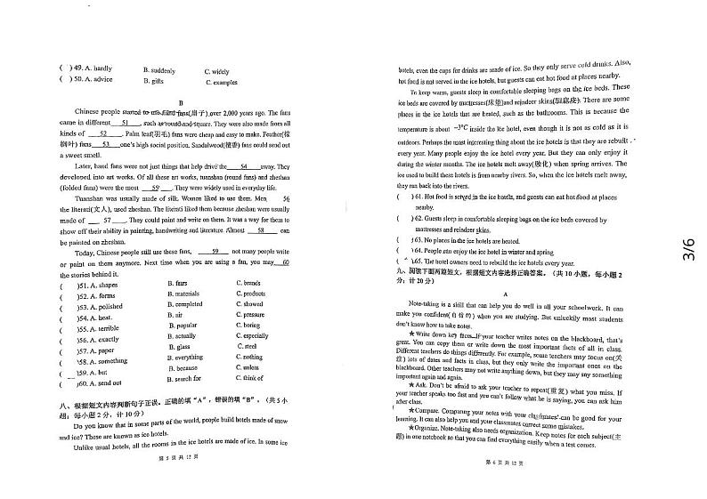 四川省成都冠城实验学校2023-2024学年九年级上学期期中英语试题03