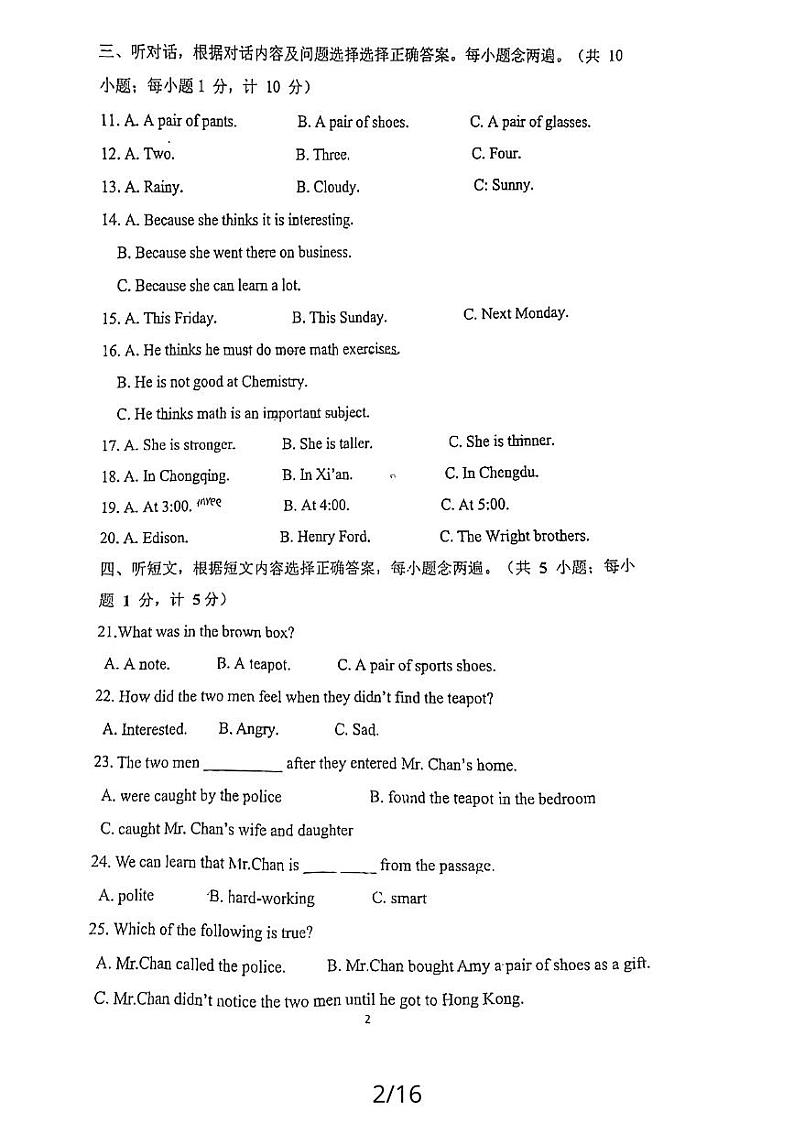四川省成都武侯高级中学2023-2024学年九年级上学期期中英语试题02