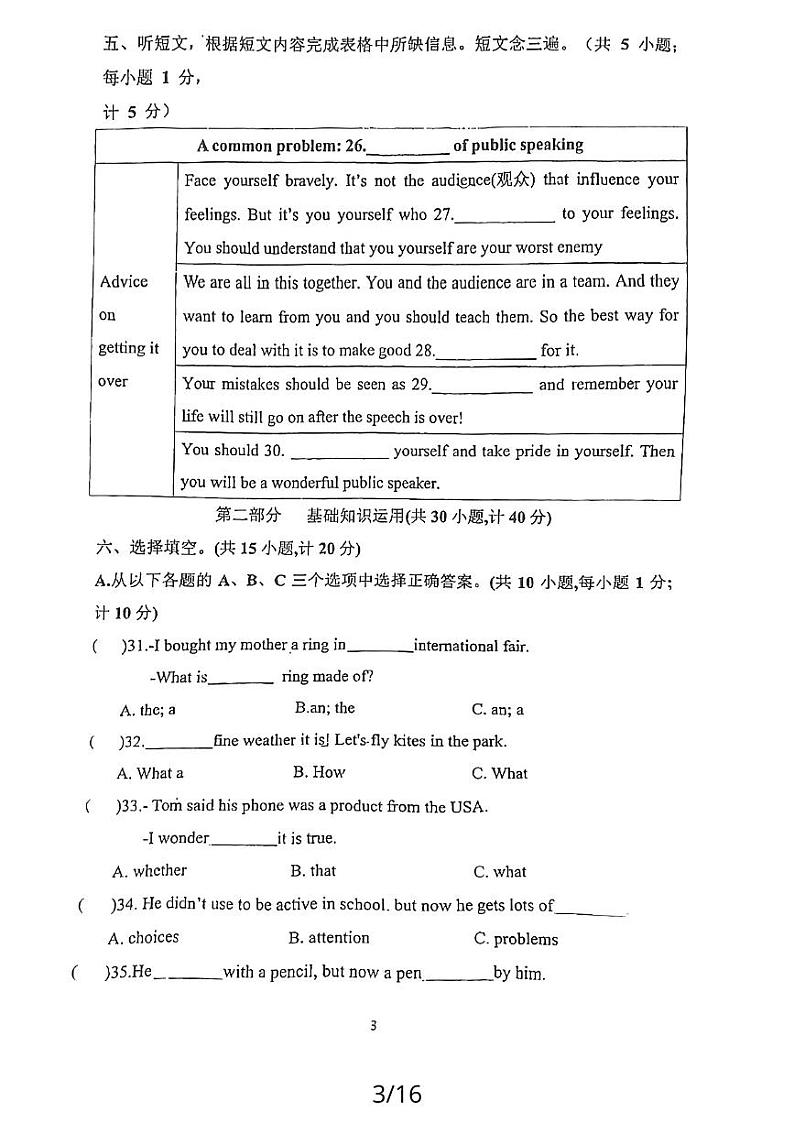 四川省成都武侯高级中学2023-2024学年九年级上学期期中英语试题03