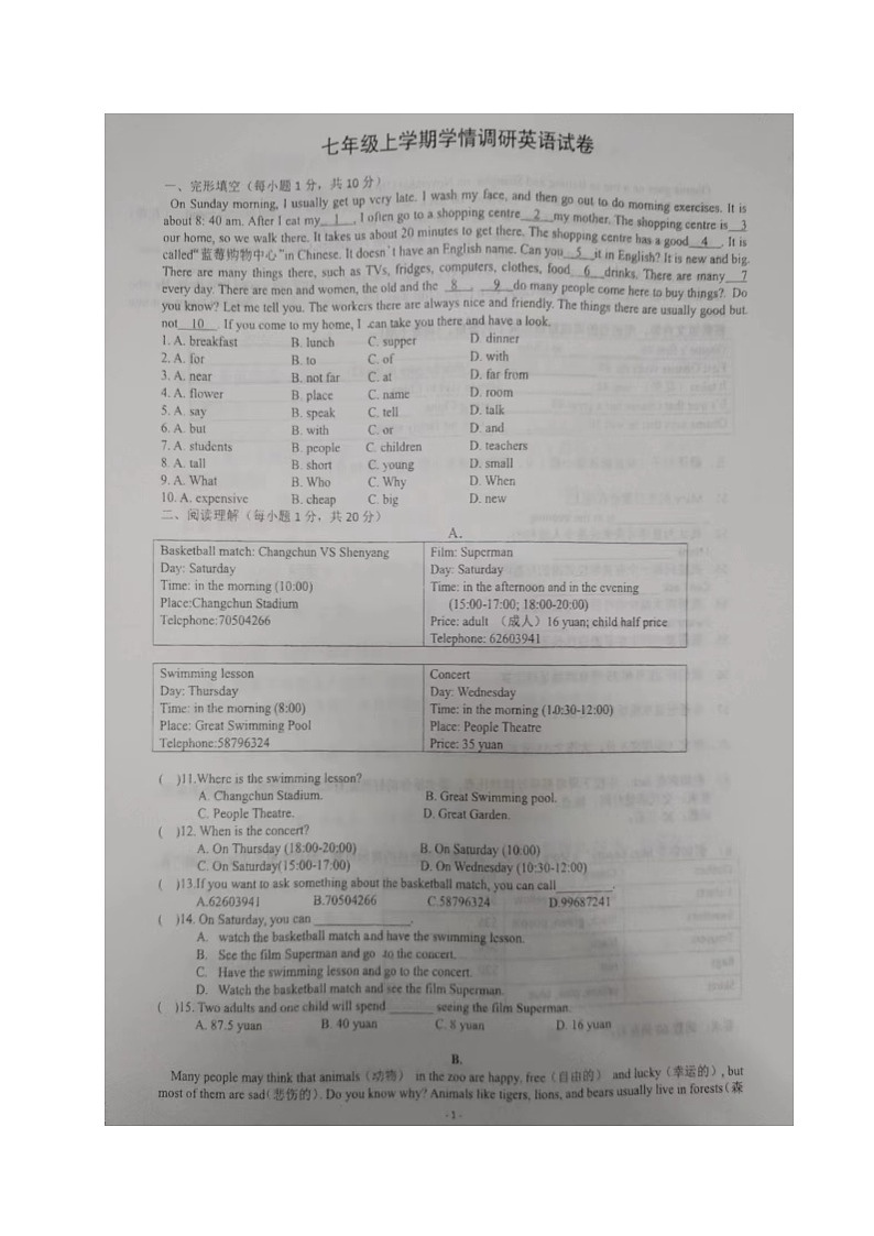 辽宁省辽阳市部分学校2023-2024学年七年级上学期第二次月考英语试题第1页